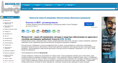 Desktop Screenshot of metrob.ru