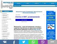 Tablet Screenshot of metrob.ru