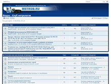 Tablet Screenshot of forum.metrob.ru